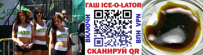 Гашиш Ice-O-Lator  Полярные Зори 