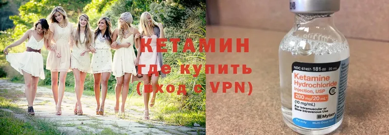 КЕТАМИН VHQ  Полярные Зори 