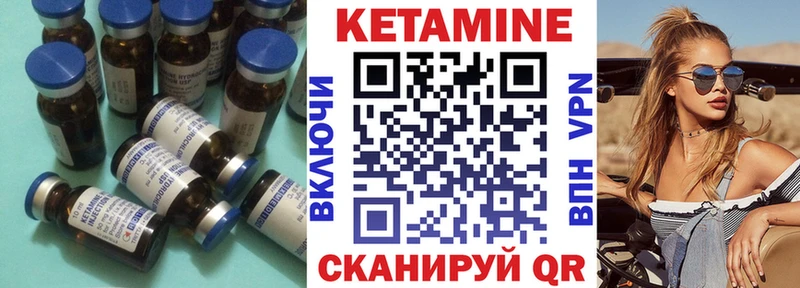 Кетамин ketamine  кракен онион  Полярные Зори  как найти закладки 