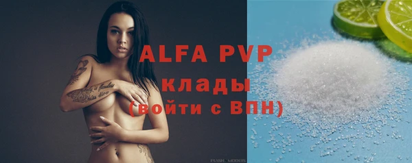 альфа пвп Осташков