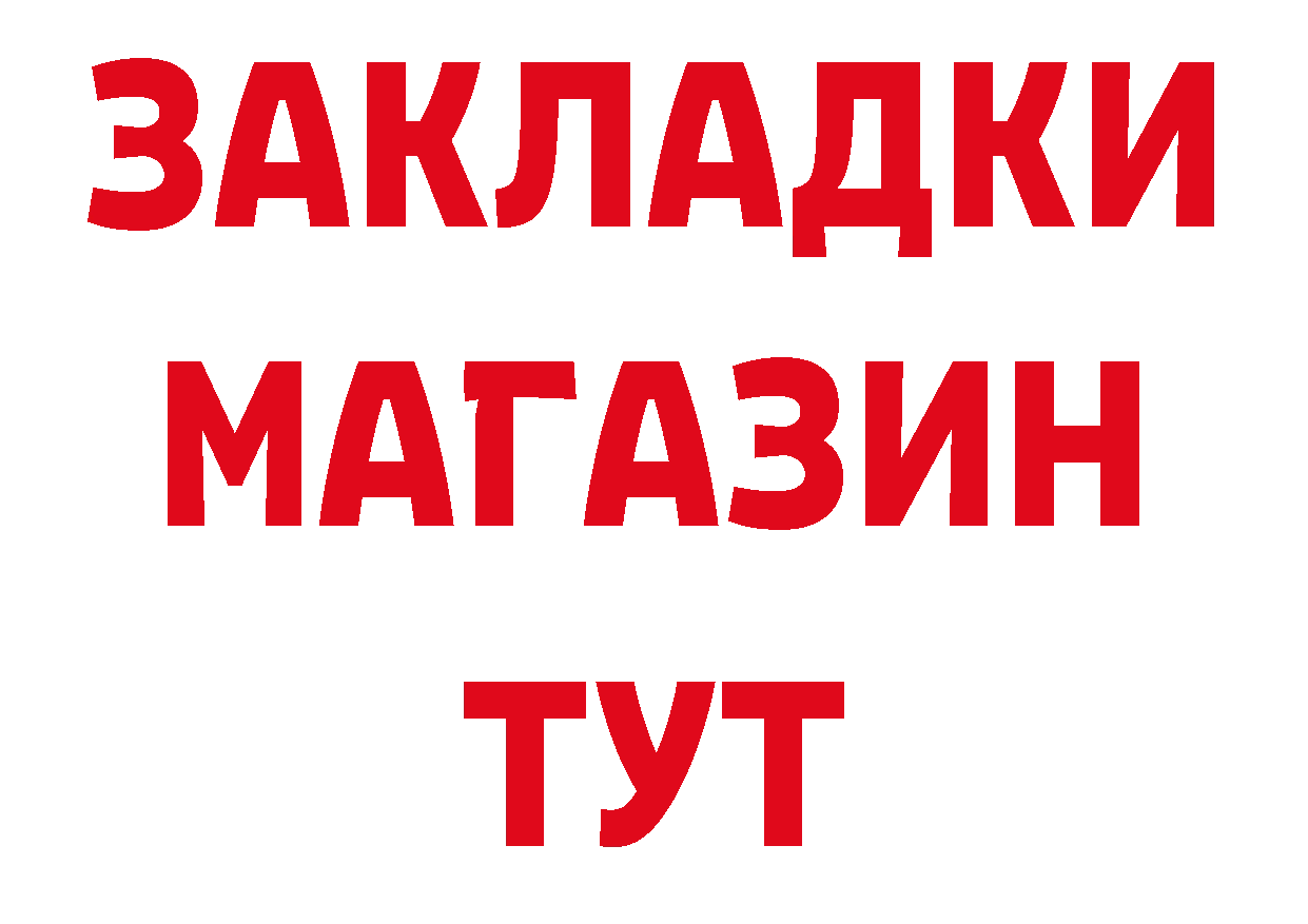 А ПВП VHQ ССЫЛКА нарко площадка МЕГА Полярные Зори