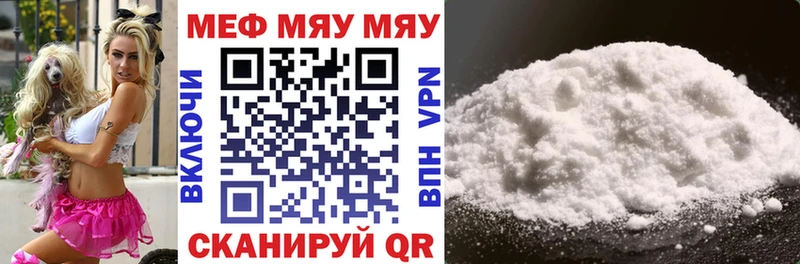 МЯУ-МЯУ кристаллы  Полярные Зори 